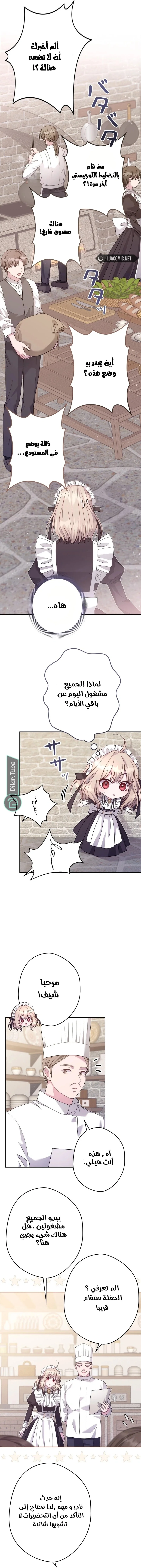Read I Punished the Villainous Young Master, and He Became Obsessed with Me AR Manga Online