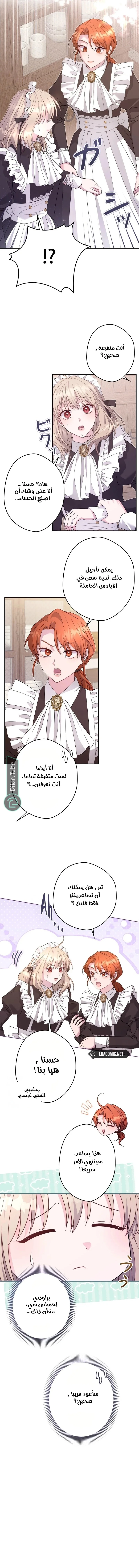 Read I Punished the Villainous Young Master, and He Became Obsessed with Me AR Manga Online