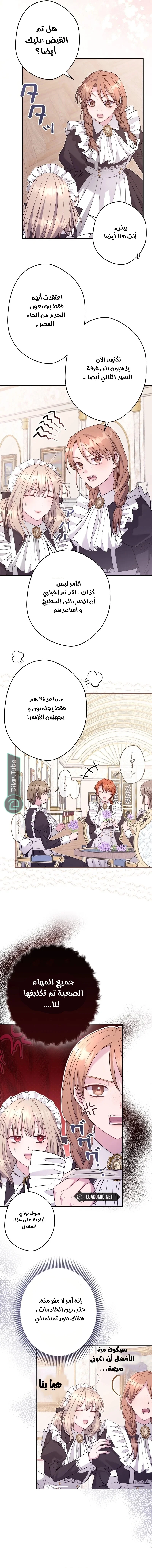 Read I Punished the Villainous Young Master, and He Became Obsessed with Me AR Manga Online
