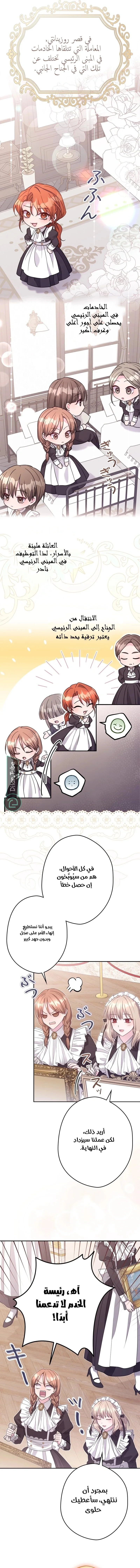 Read I Punished the Villainous Young Master, and He Became Obsessed with Me AR Manga Online