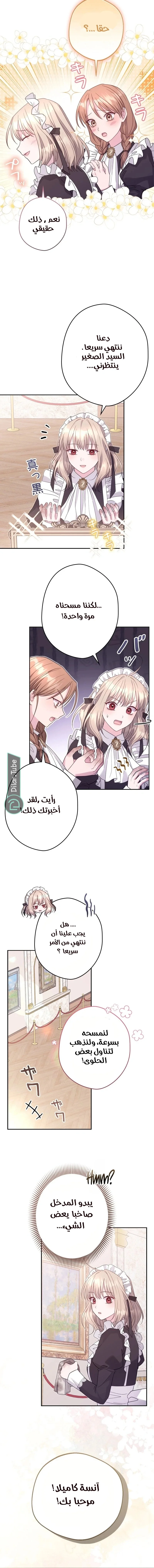 Read I Punished the Villainous Young Master, and He Became Obsessed with Me AR Manga Online