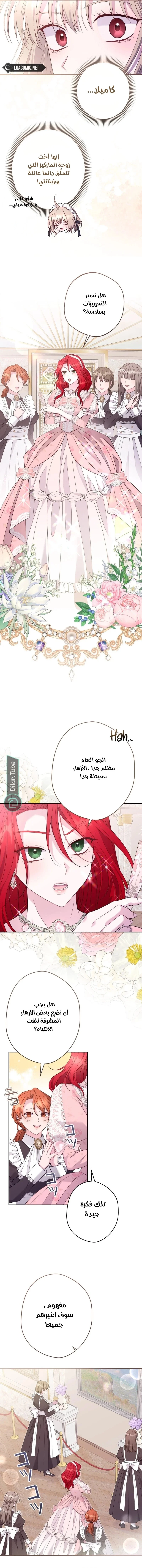 Read I Punished the Villainous Young Master, and He Became Obsessed with Me AR Manga Online