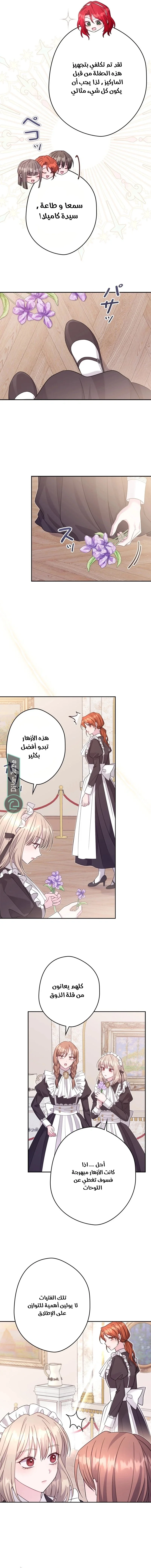 Read I Punished the Villainous Young Master, and He Became Obsessed with Me AR Manga Online