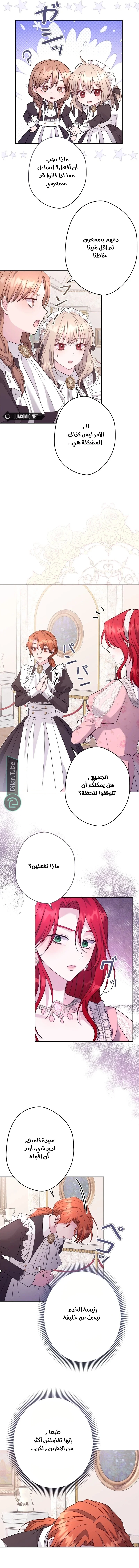 Read I Punished the Villainous Young Master, and He Became Obsessed with Me AR Manga Online