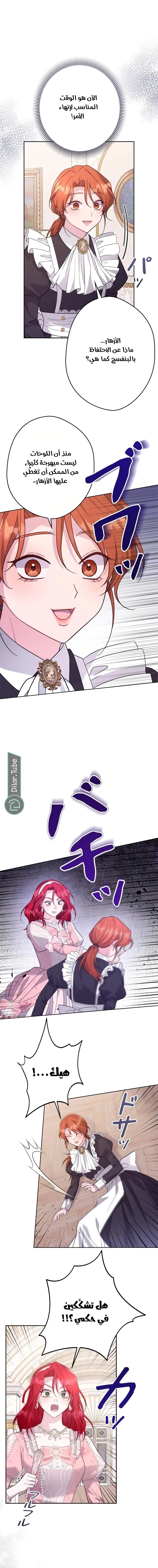 Read I Punished the Villainous Young Master, and He Became Obsessed with Me AR Manga Online