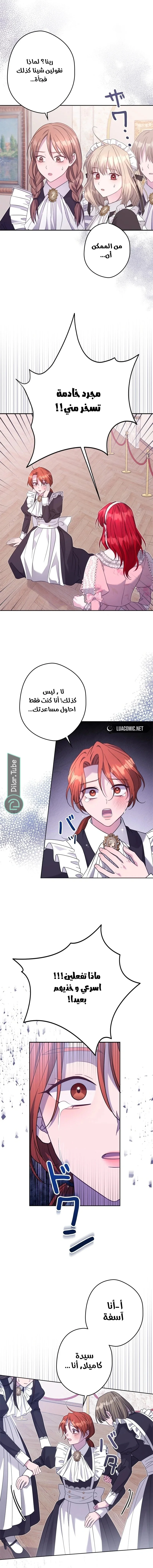 Read I Punished the Villainous Young Master, and He Became Obsessed with Me AR Manga Online