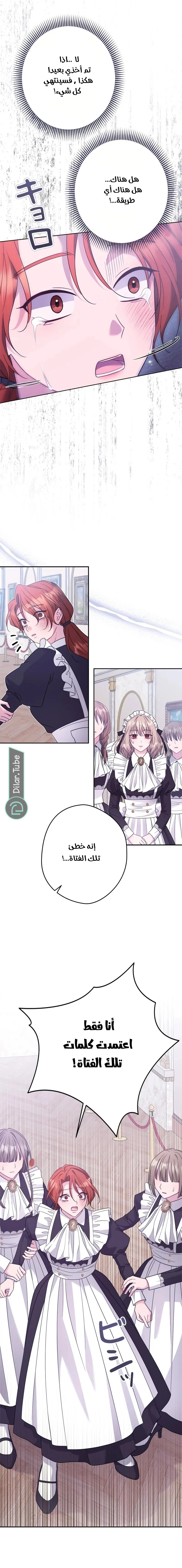 Read I Punished the Villainous Young Master, and He Became Obsessed with Me AR Manga Online