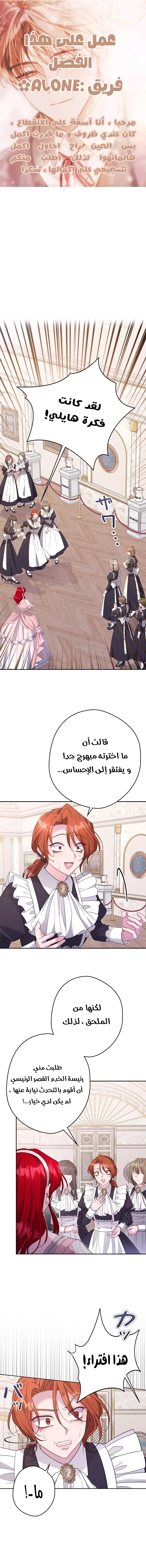 Read I Punished the Villainous Young Master, and He Became Obsessed with Me AR Manga Online