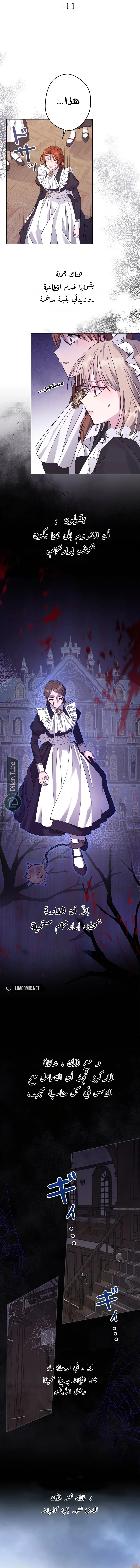 Read I Punished the Villainous Young Master, and He Became Obsessed with Me AR Manga Online