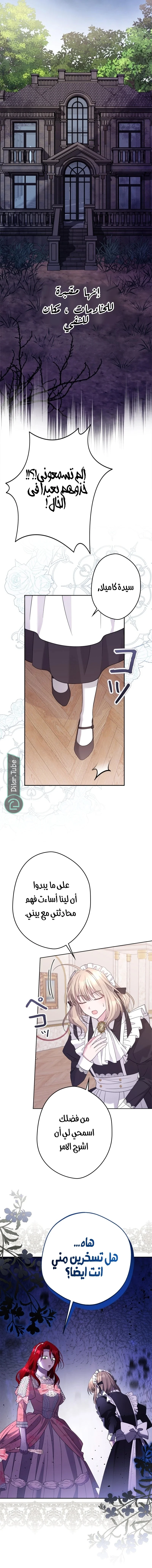 Read I Punished the Villainous Young Master, and He Became Obsessed with Me AR Manga Online