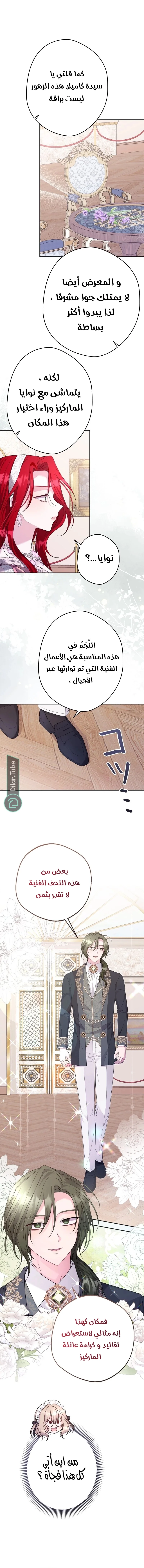 Read I Punished the Villainous Young Master, and He Became Obsessed with Me AR Manga Online
