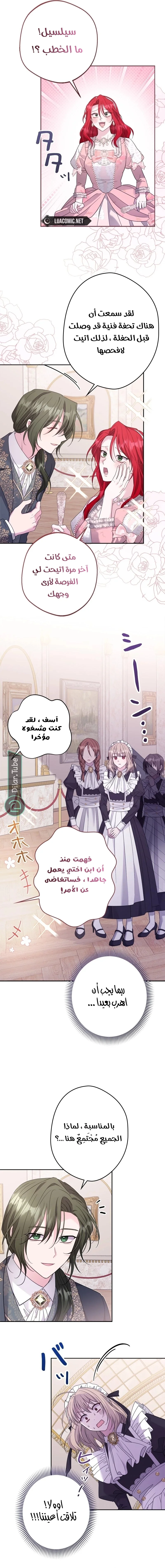 Read I Punished the Villainous Young Master, and He Became Obsessed with Me AR Manga Online