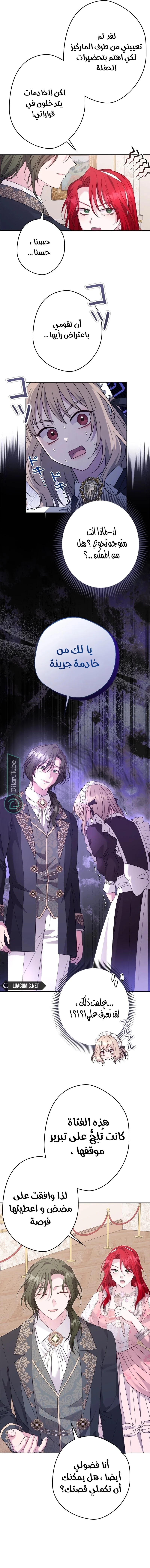 Read I Punished the Villainous Young Master, and He Became Obsessed with Me AR Manga Online
