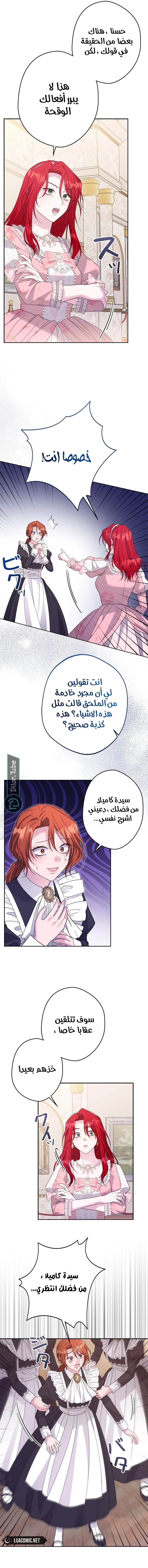 Read I Punished the Villainous Young Master, and He Became Obsessed with Me AR Manga Online