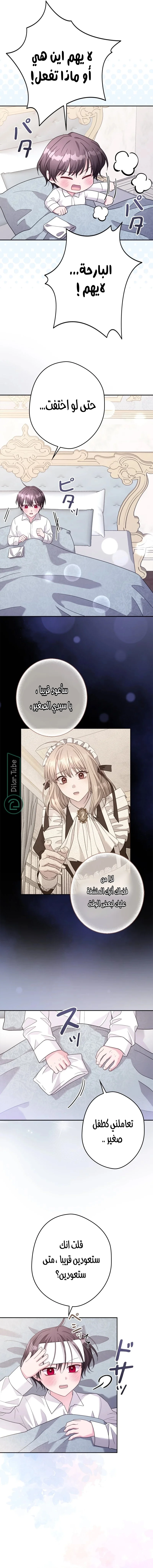 Read I Punished the Villainous Young Master, and He Became Obsessed with Me AR Manga Online