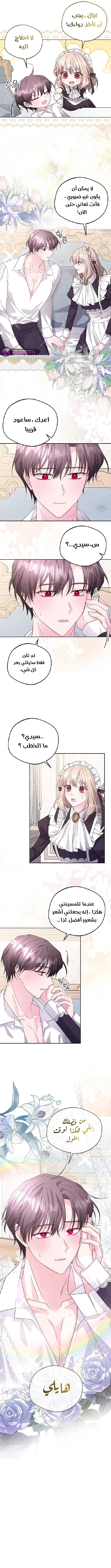 Read I Punished the Villainous Young Master, and He Became Obsessed with Me AR Manga Online