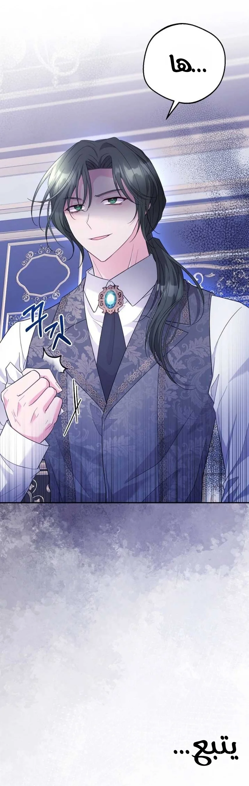 Read I Punished the Villainous Young Master, and He Became Obsessed with Me AR Manga Online