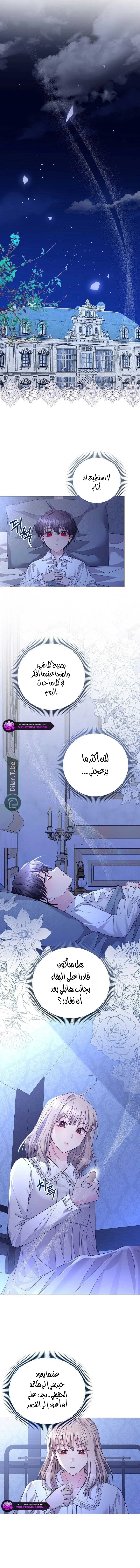 Read I Punished the Villainous Young Master, and He Became Obsessed with Me AR Manga Online