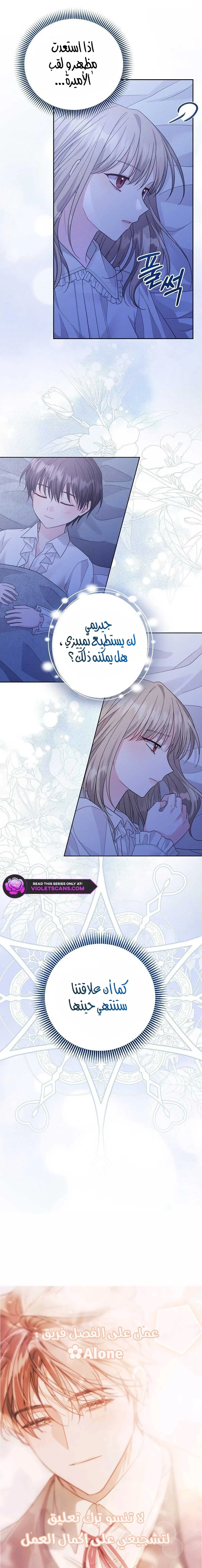 Read I Punished the Villainous Young Master, and He Became Obsessed with Me AR Manga Online
