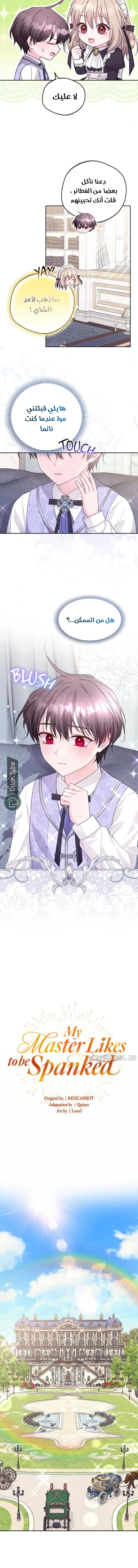 Read I Punished the Villainous Young Master, and He Became Obsessed with Me AR Manga Online