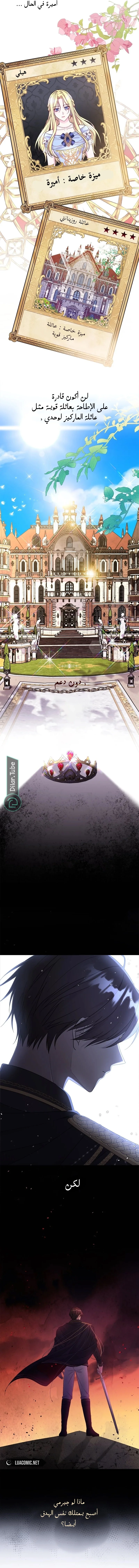 Read I Punished the Villainous Young Master, and He Became Obsessed with Me AR Manga Online