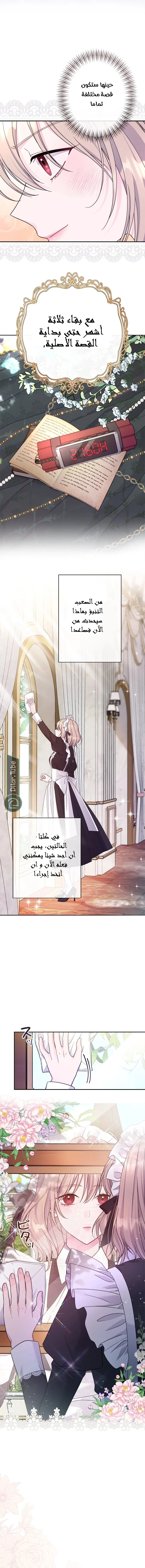 Read I Punished the Villainous Young Master, and He Became Obsessed with Me AR Manga Online