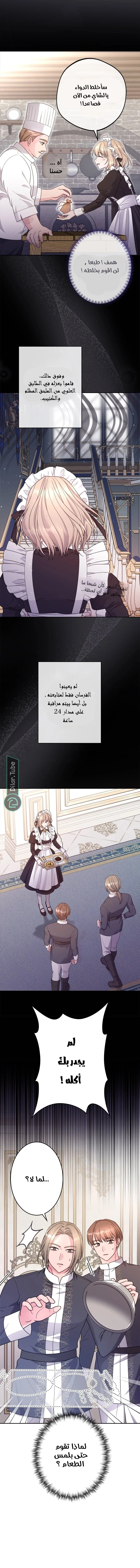 Read I Punished the Villainous Young Master, and He Became Obsessed with Me AR Manga Online