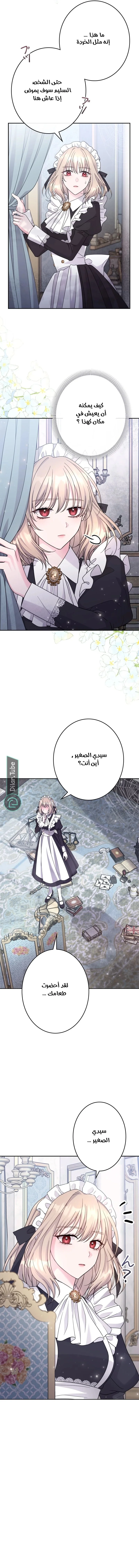 Read I Punished the Villainous Young Master, and He Became Obsessed with Me AR Manga Online