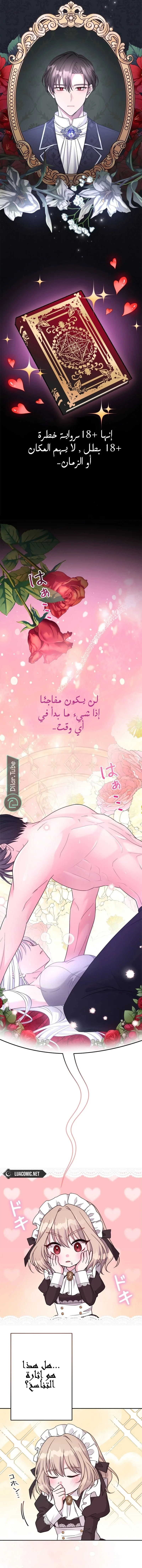 Read I Punished the Villainous Young Master, and He Became Obsessed with Me AR Manga Online