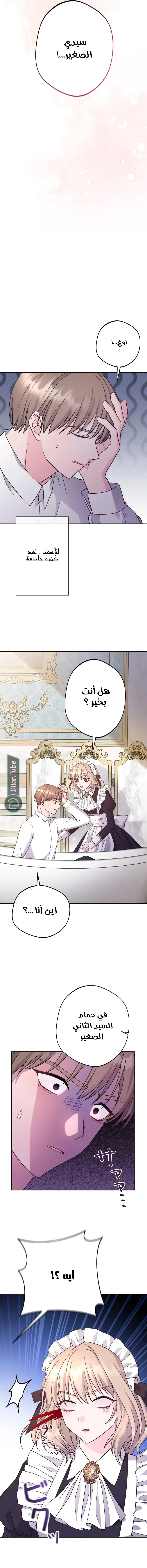 Read I Punished the Villainous Young Master, and He Became Obsessed with Me AR Manga Online