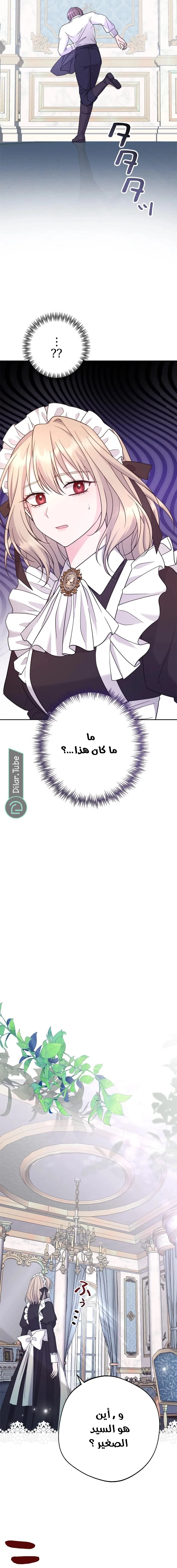 Read I Punished the Villainous Young Master, and He Became Obsessed with Me AR Manga Online