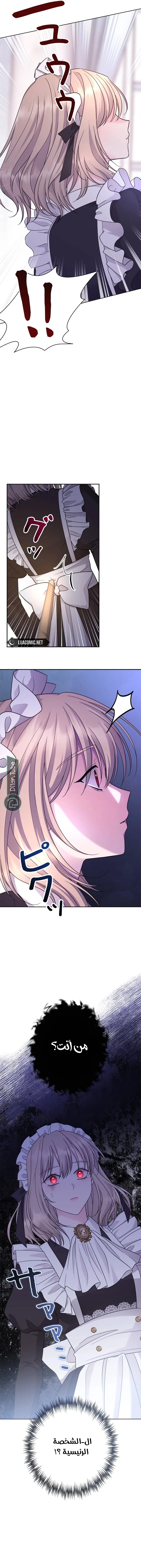 Read I Punished the Villainous Young Master, and He Became Obsessed with Me AR Manga Online
