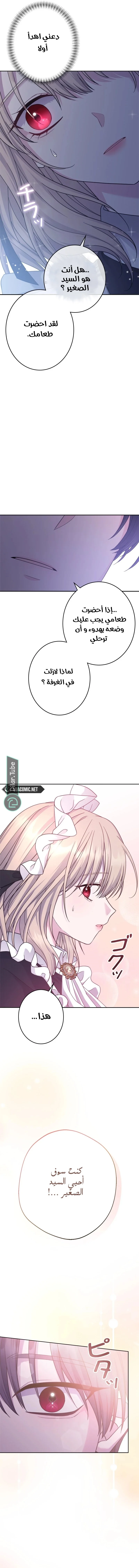 Read I Punished the Villainous Young Master, and He Became Obsessed with Me AR Manga Online