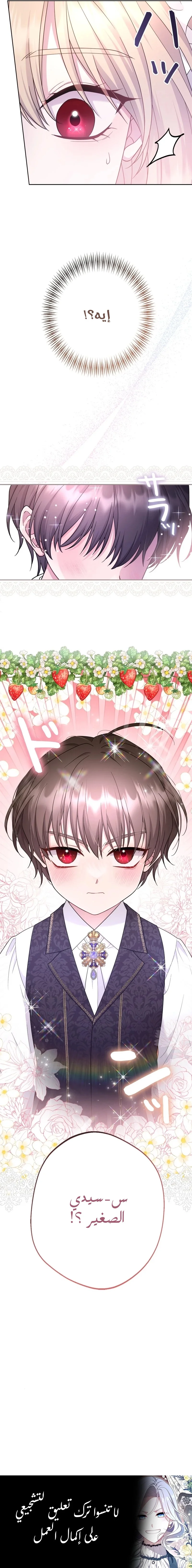 Read I Punished the Villainous Young Master, and He Became Obsessed with Me AR Manga Online