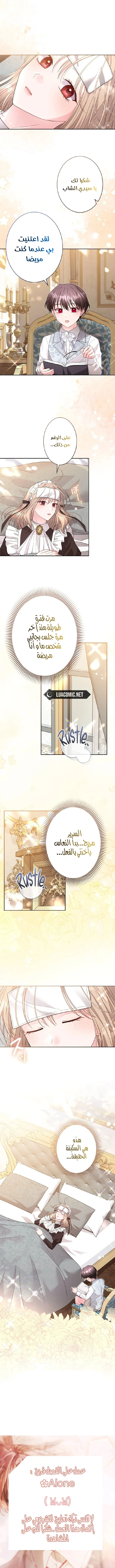 Read I Punished the Villainous Young Master, and He Became Obsessed with Me AR Manga Online