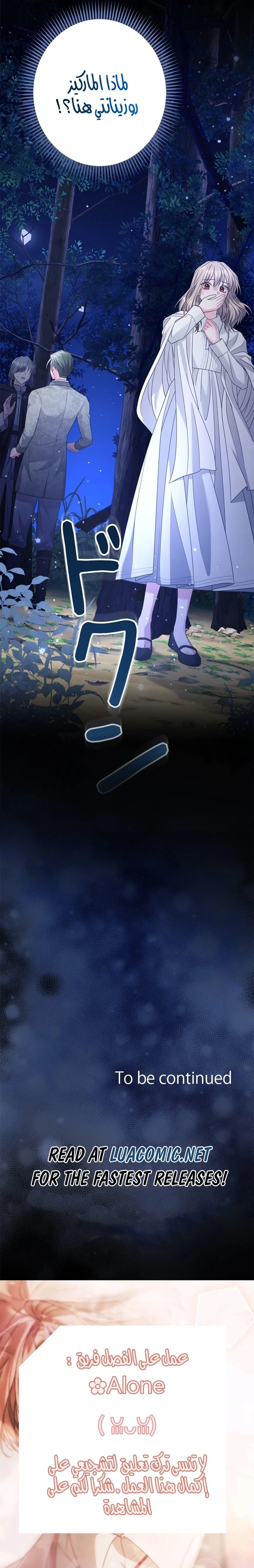 Read I Punished the Villainous Young Master, and He Became Obsessed with Me AR Manga Online