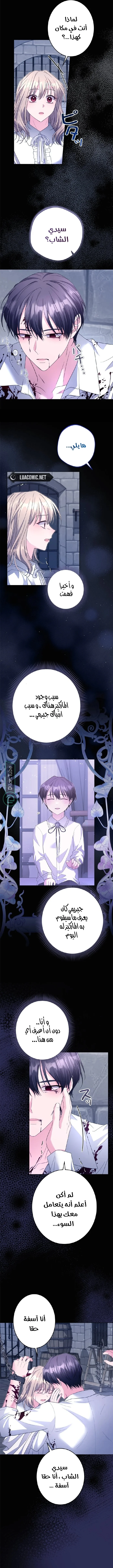 Read I Punished the Villainous Young Master, and He Became Obsessed with Me AR Manga Online