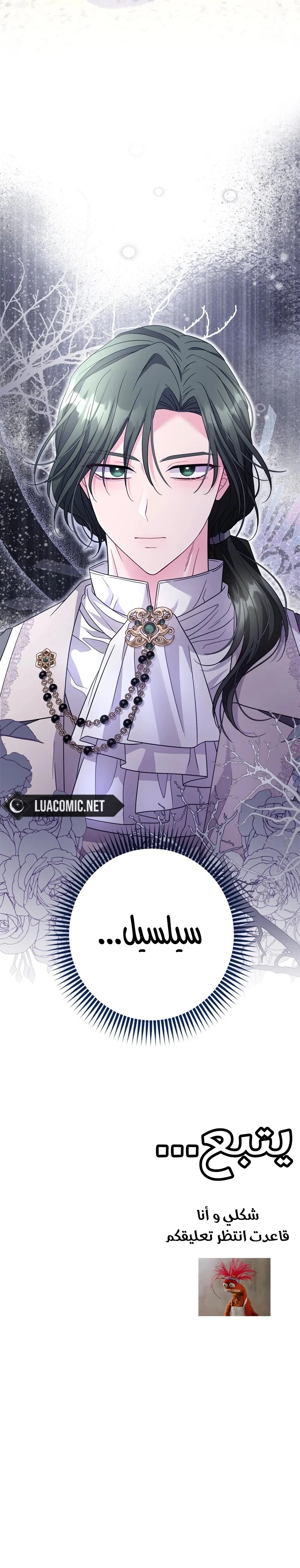 Read I Punished the Villainous Young Master, and He Became Obsessed with Me AR Manga Online