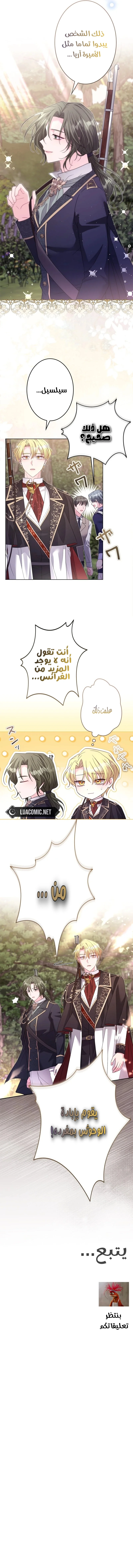 Read I Punished the Villainous Young Master, and He Became Obsessed with Me AR Manga Online