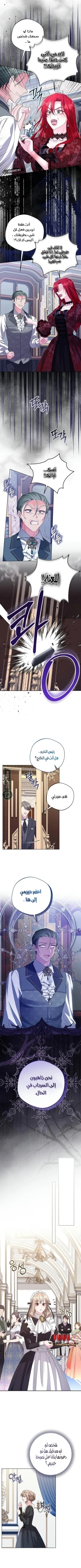 Read I Punished the Villainous Young Master, and He Became Obsessed with Me AR Manga Online