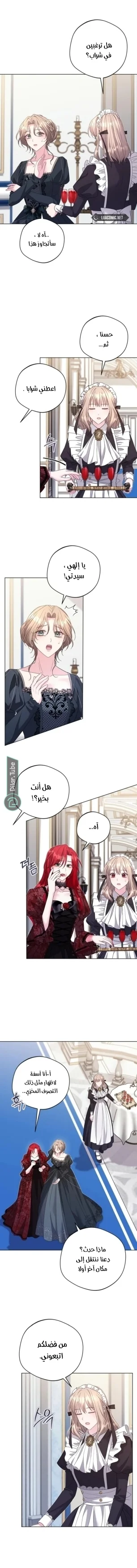 Read I Punished the Villainous Young Master, and He Became Obsessed with Me AR Manga Online