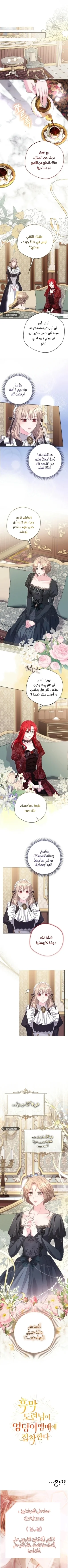 Read I Punished the Villainous Young Master, and He Became Obsessed with Me AR Manga Online
