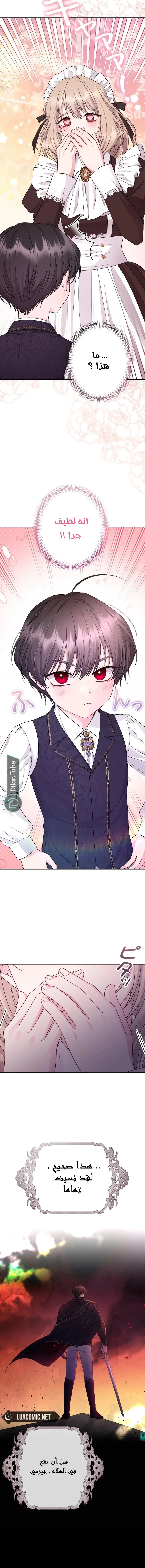 Read I Punished the Villainous Young Master, and He Became Obsessed with Me AR Manga Online