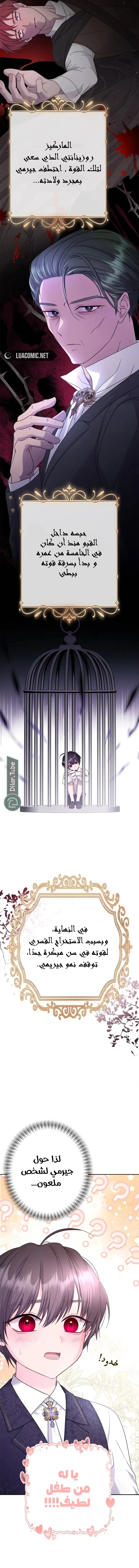 Read I Punished the Villainous Young Master, and He Became Obsessed with Me AR Manga Online