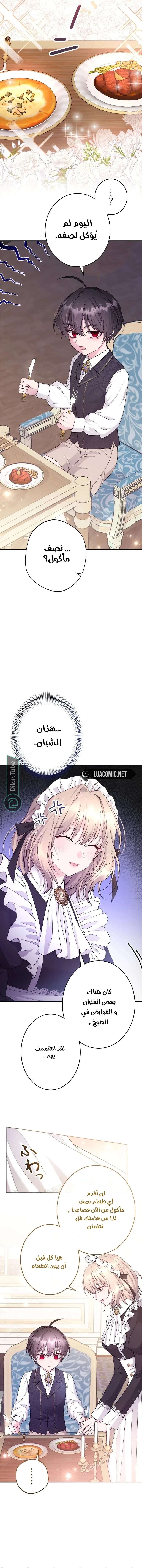 Read I Punished the Villainous Young Master, and He Became Obsessed with Me AR Manga Online