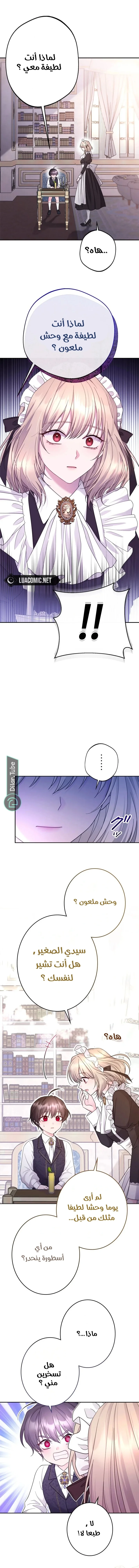 Read I Punished the Villainous Young Master, and He Became Obsessed with Me AR Manga Online