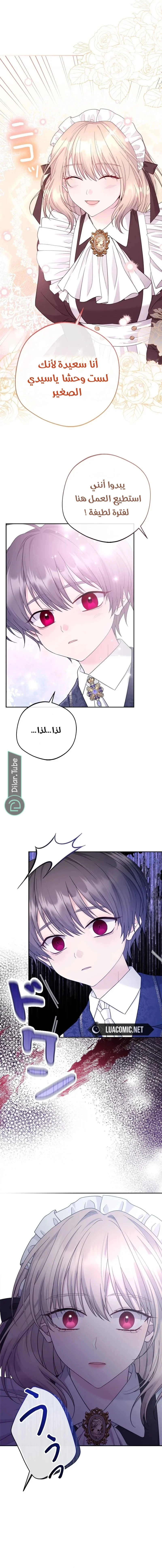 Read I Punished the Villainous Young Master, and He Became Obsessed with Me AR Manga Online