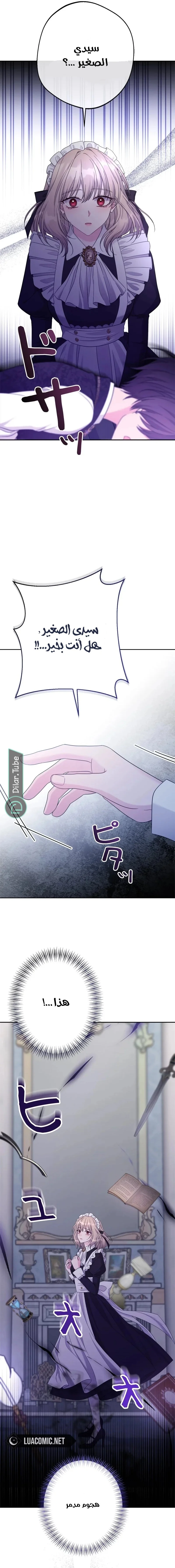 Read I Punished the Villainous Young Master, and He Became Obsessed with Me AR Manga Online