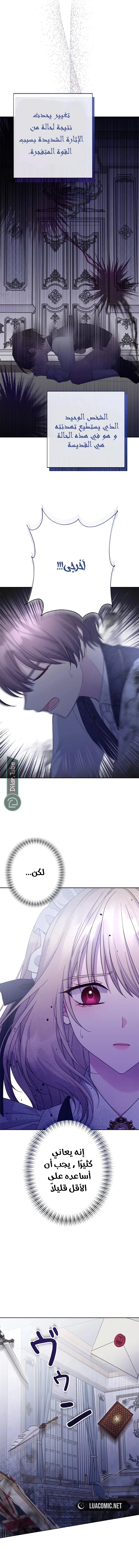 Read I Punished the Villainous Young Master, and He Became Obsessed with Me AR Manga Online