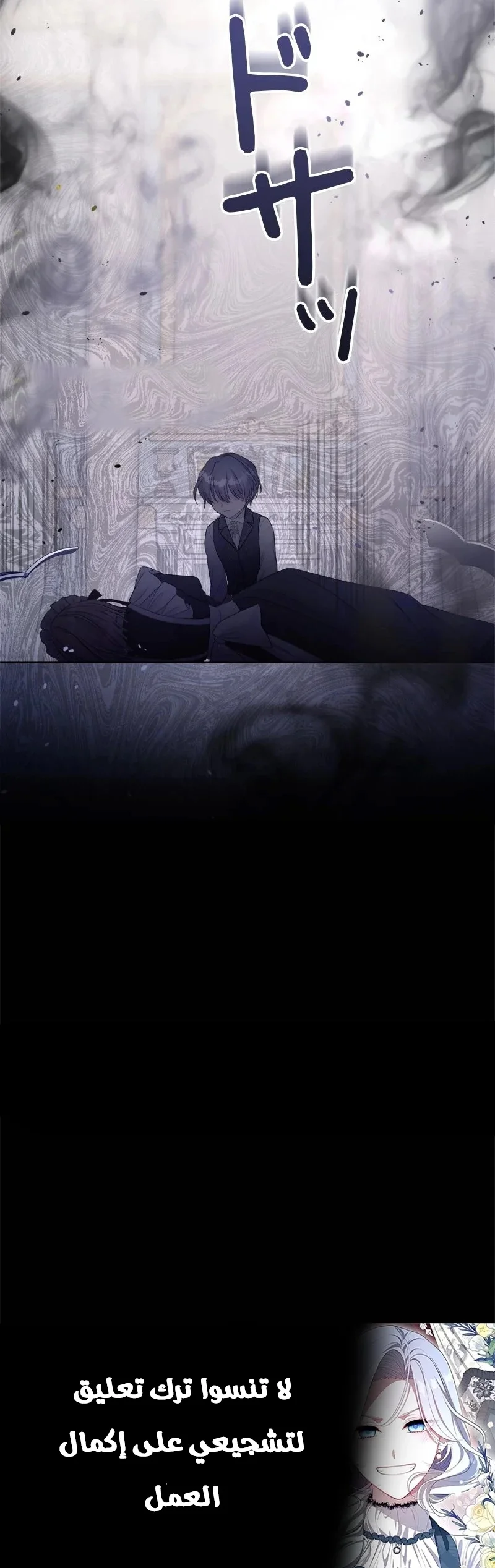 Read I Punished the Villainous Young Master, and He Became Obsessed with Me AR Manga Online